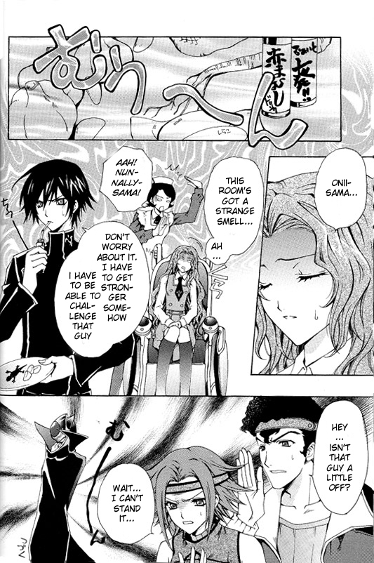Zettai Reido page 3 full