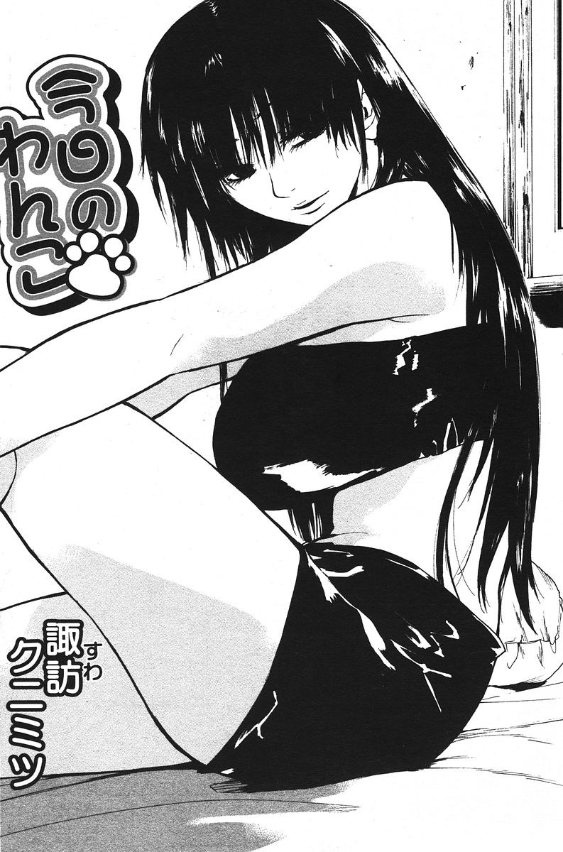 Kyou no Wanko Ch. 1-3 page 1 full
