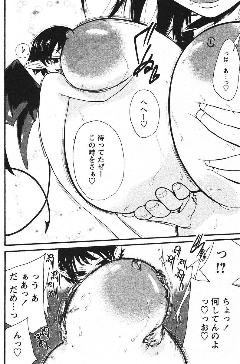 Kyou no Wanko Ch. 1-3 page 12 full