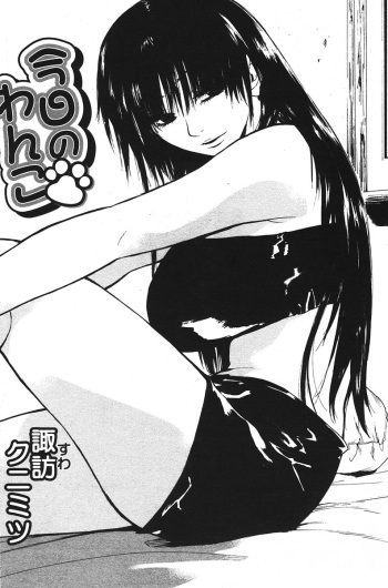 [Suwa Kunimitsu] Kyou no Wanko Ch. 1-3 cover
