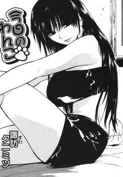 Kyou no Wanko Ch. 1-3