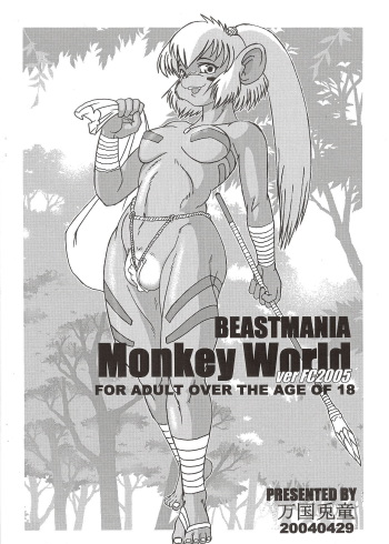 [Beastmania] Monkey Island cover