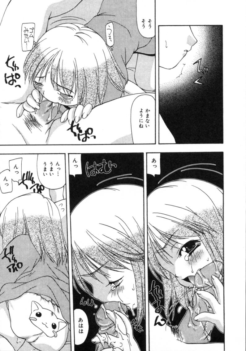 Gekkakou page 11 full