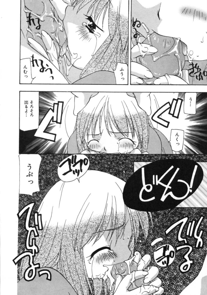 Gekkakou page 12 full