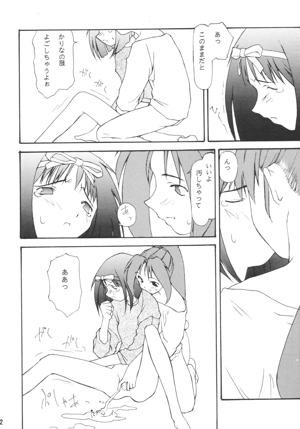 Gokuraku Impact page 11 full