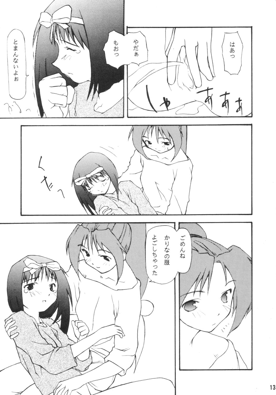 Gokuraku Impact page 12 full