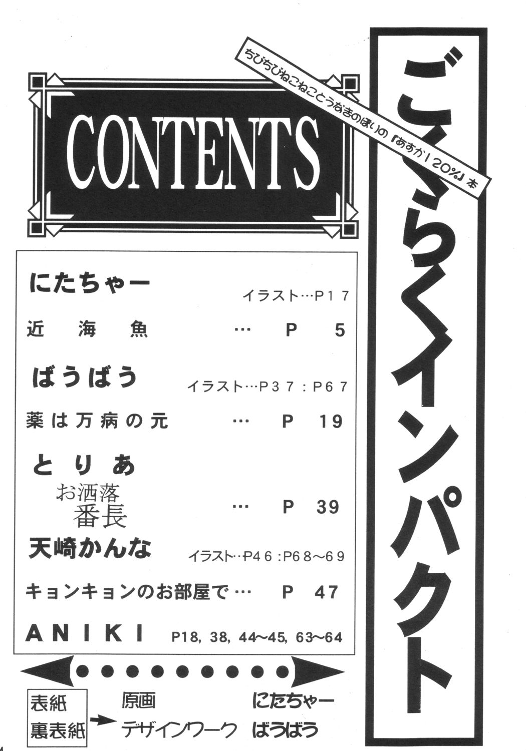 Gokuraku Impact page 3 full