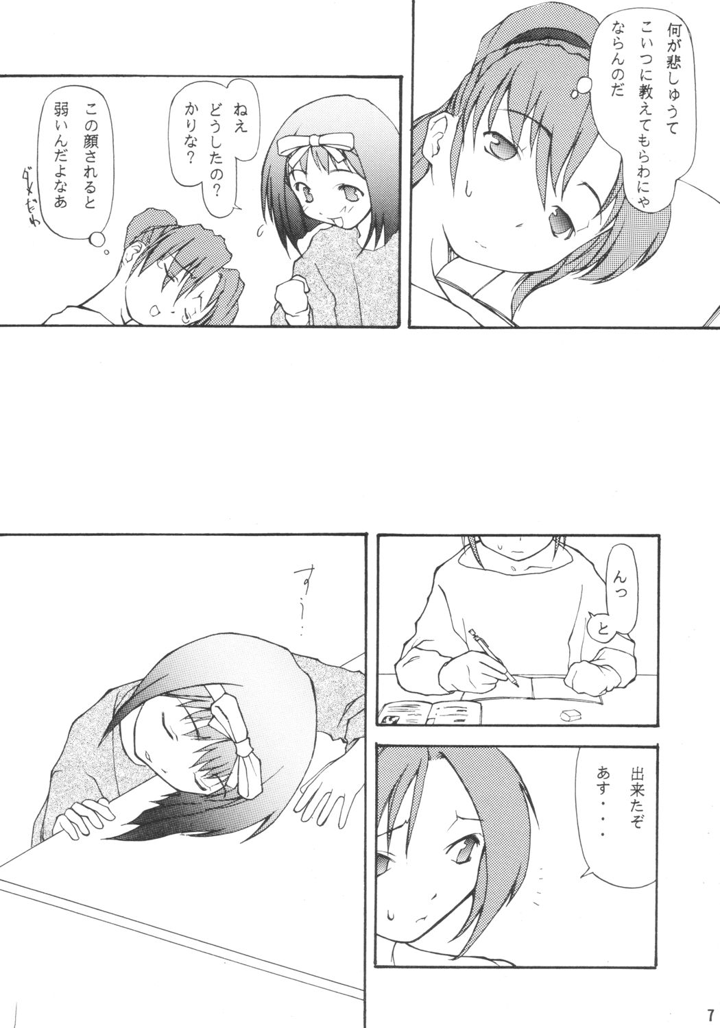 Gokuraku Impact page 6 full