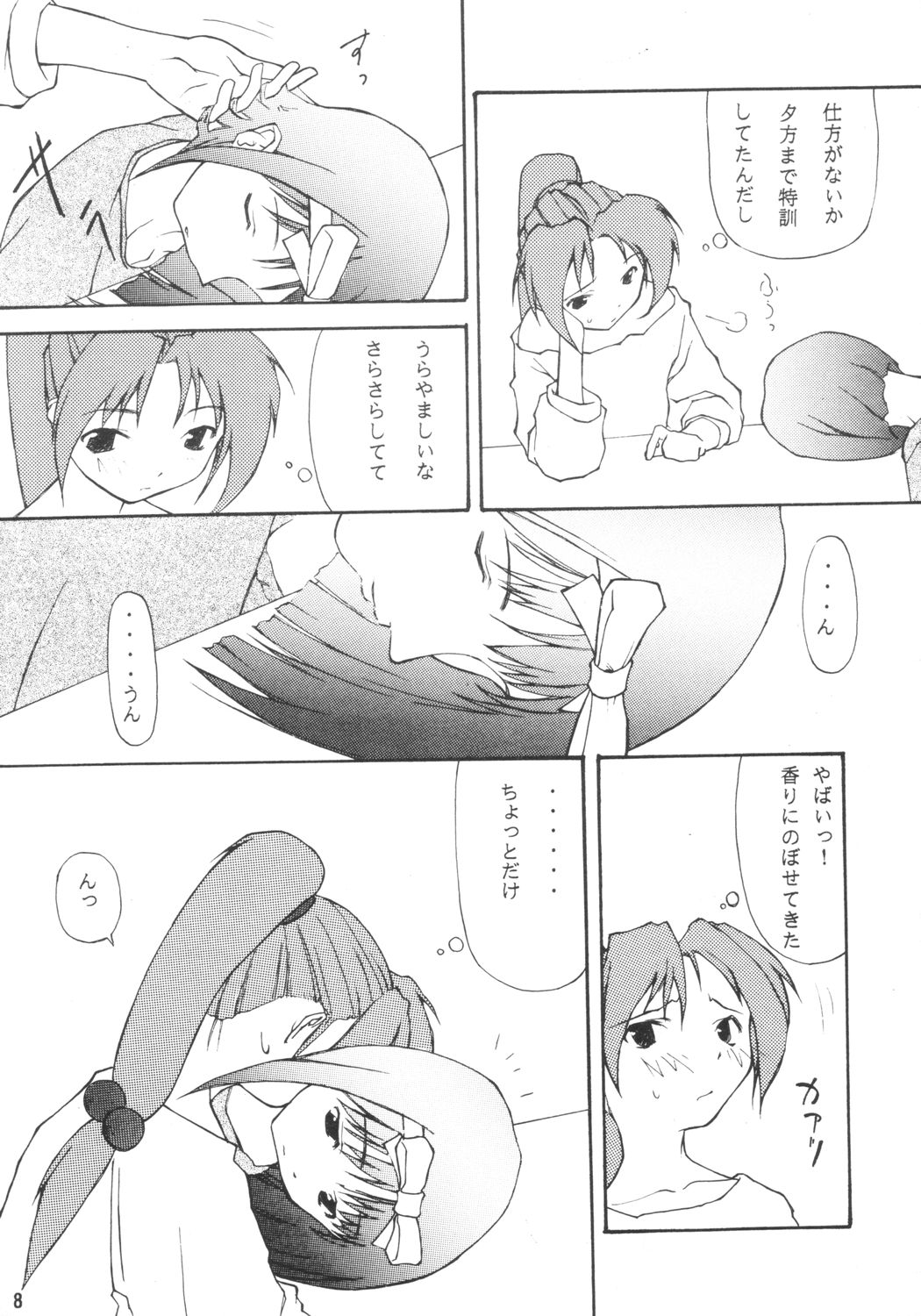 Gokuraku Impact page 7 full
