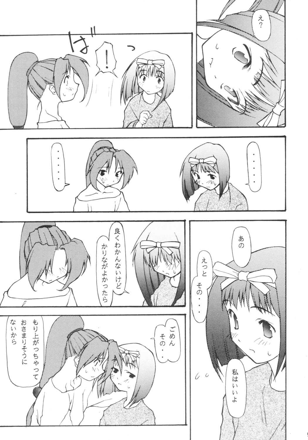 Gokuraku Impact page 8 full