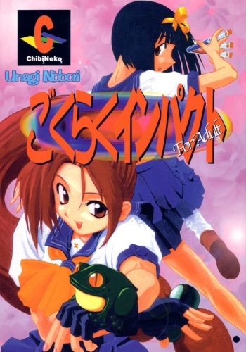 (CR20) [Onomatopoeia & Unaginobori] Gokuraku Impact (Asuka 120%) cover