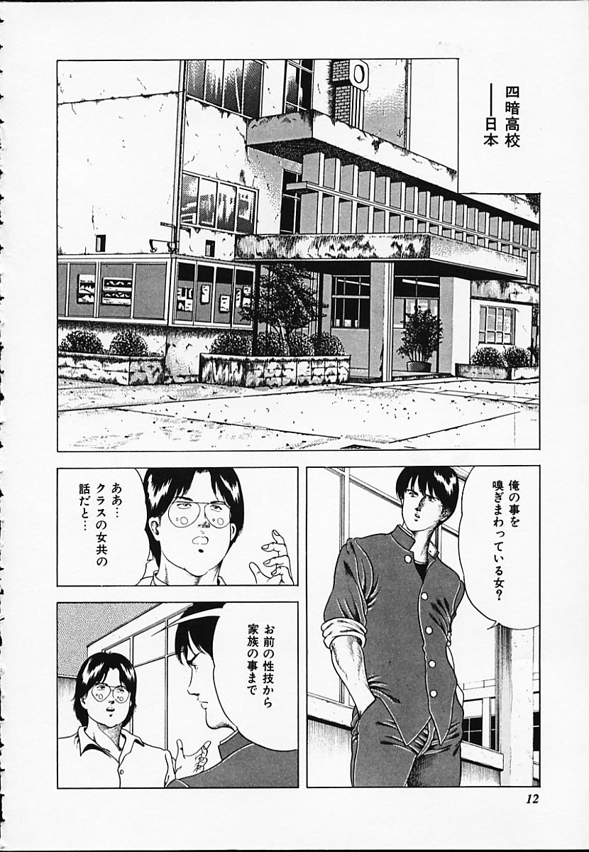Gokukara Hong Kong Onee page 12 full