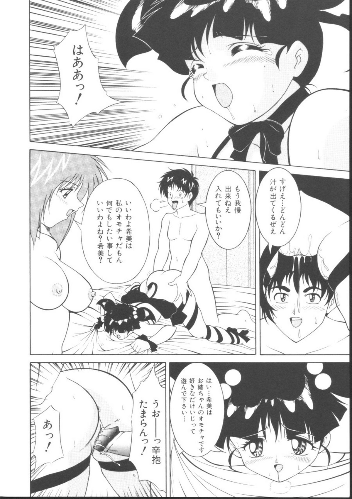 Maid-tachi no Nichijou page 12 full