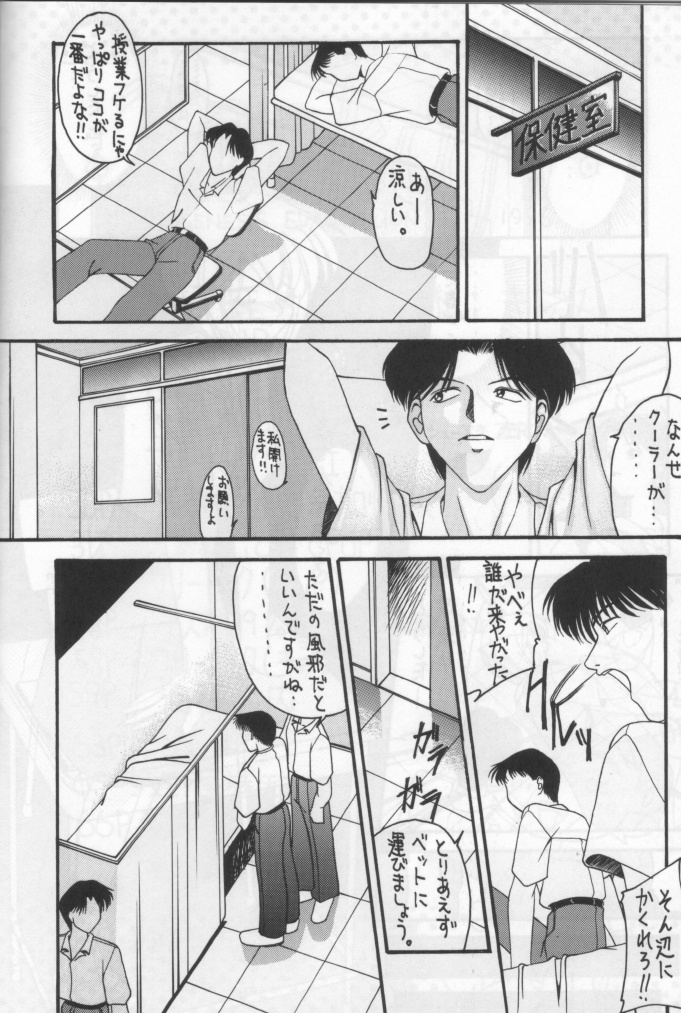 ANGEL II page 5 full