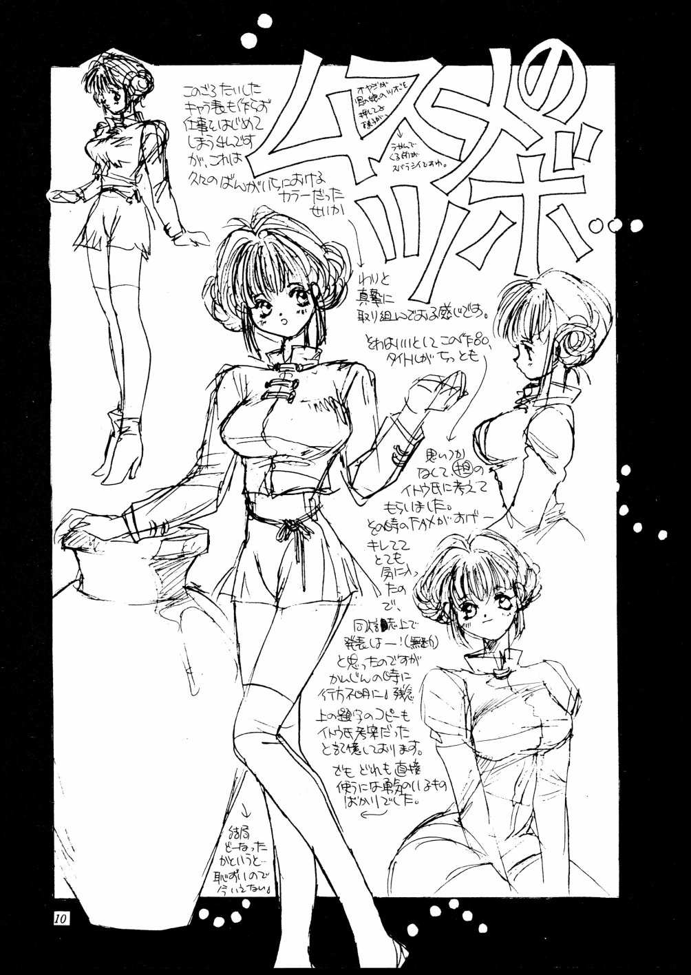 Shoujo French 4 page 11 full