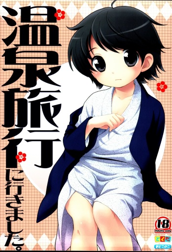 Onsen ryokou ni ikimashita [Uncensored] cover