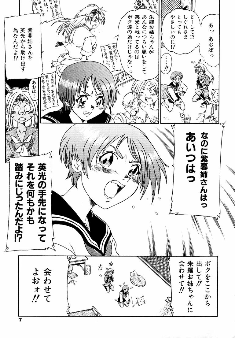 Banchou transfer red steel SYURA 3 page 11 full