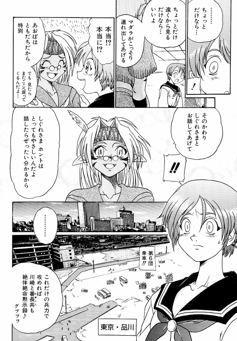 Banchou transfer red steel SYURA 3 page 12 full
