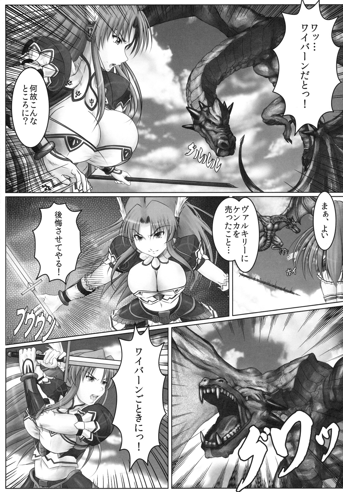 Val-Kyr page 5 full