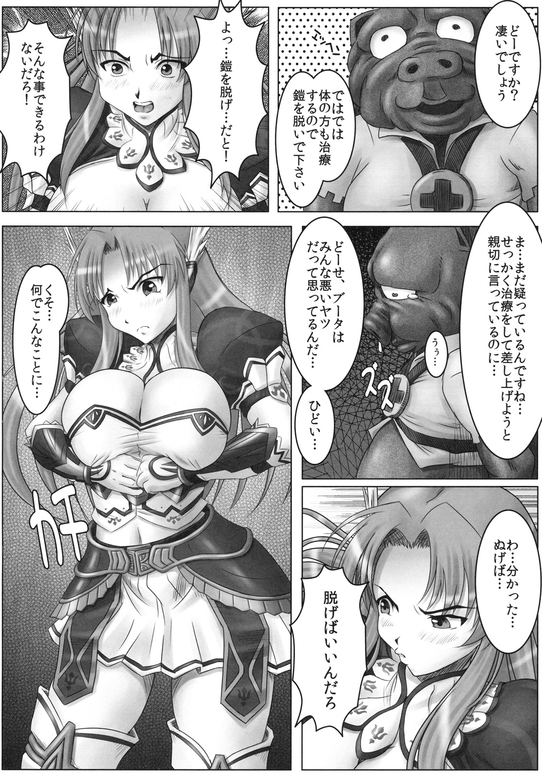 Val-Kyr page 9 full