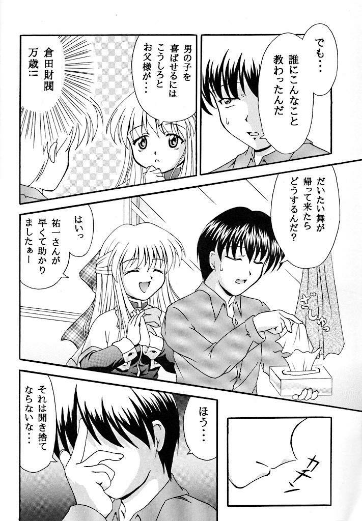 Sadou page 11 full