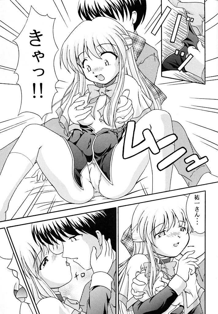 Sadou page 12 full