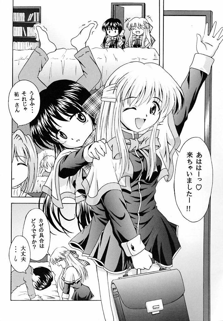 Sadou page 3 full