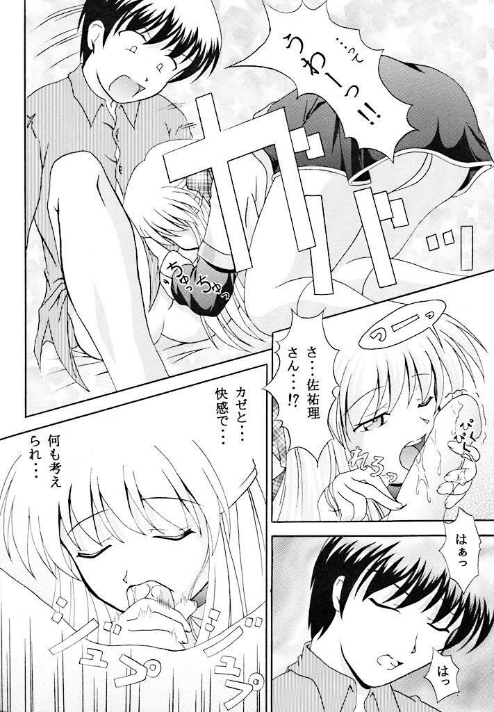 Sadou page 9 full