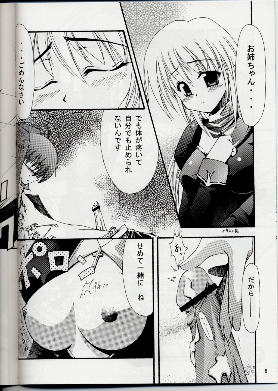 Ragnarok Fantasy page 5 full