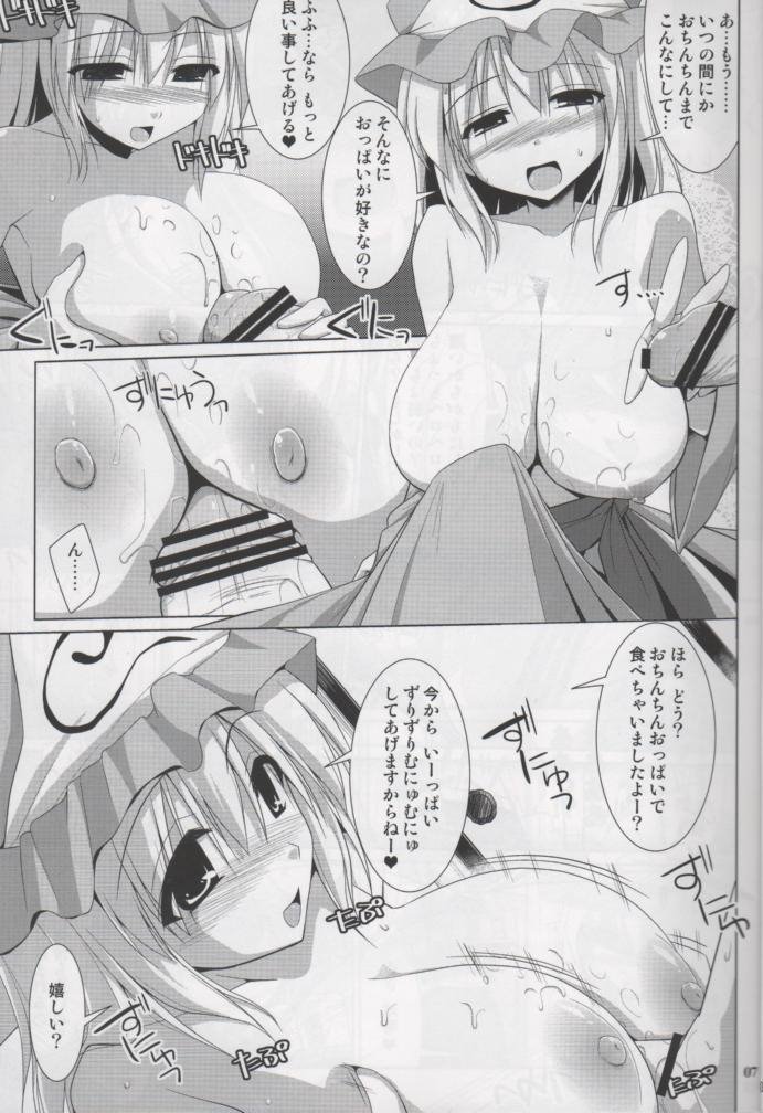 Gensoukyou Chichi Zukan You EX page 6 full
