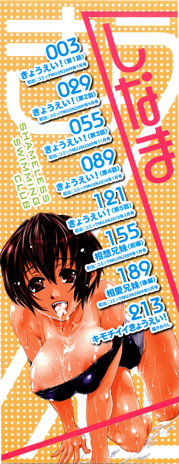 Kyouei! page 3 full