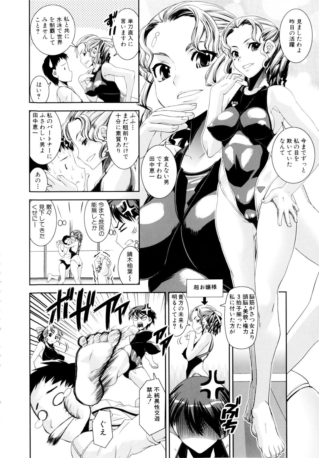 Kyouei! page 9 full
