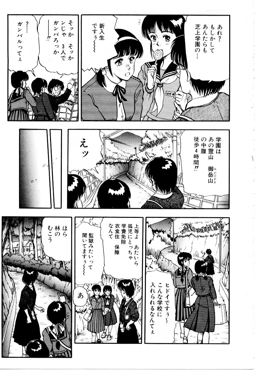 Hofuri no Mori no Shiroi Hitsugi page 11 full