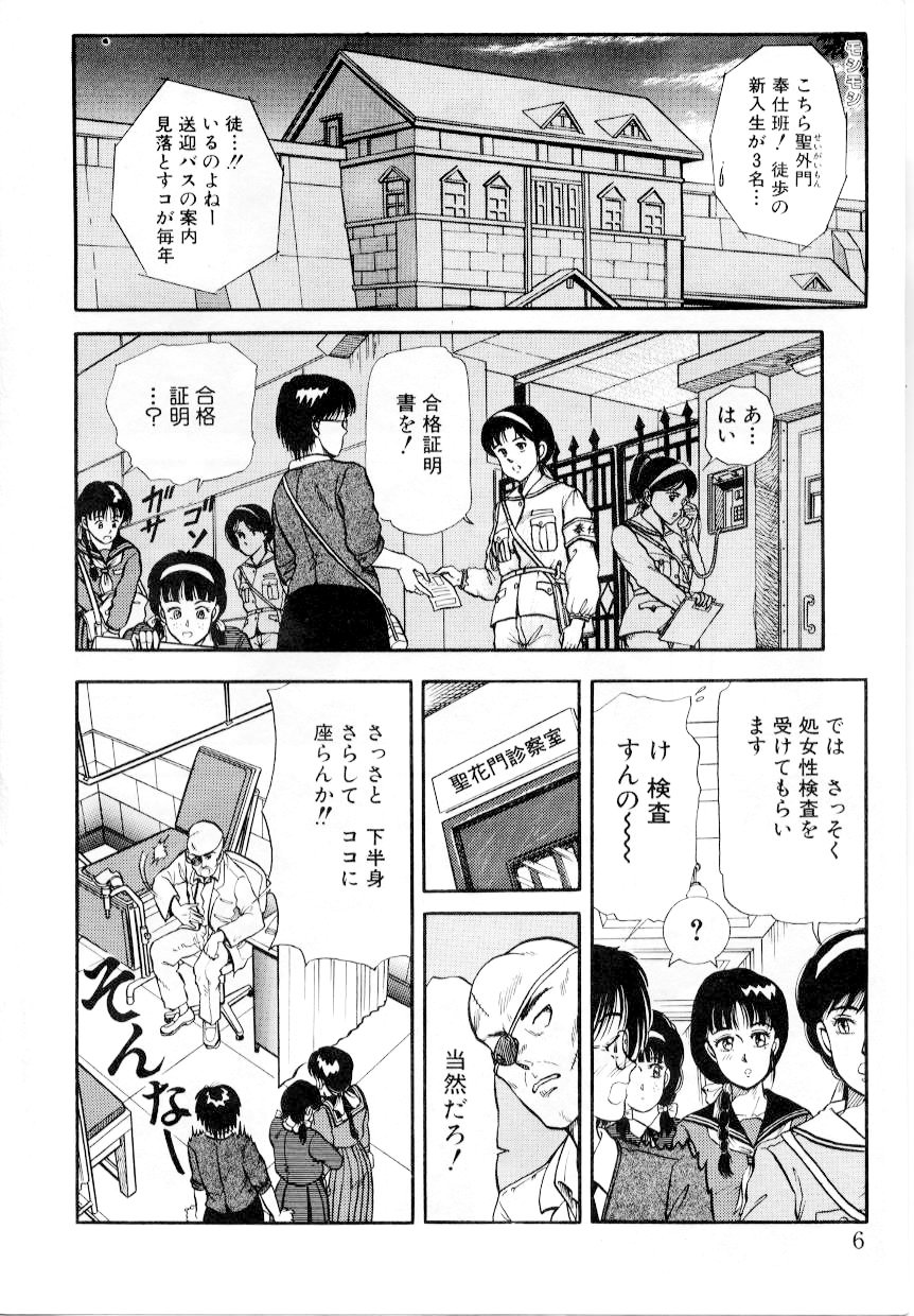 Hofuri no Mori no Shiroi Hitsugi page 12 full