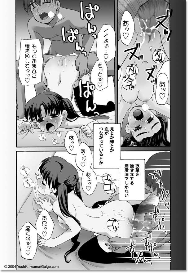 imouto TO SEX page 11 full