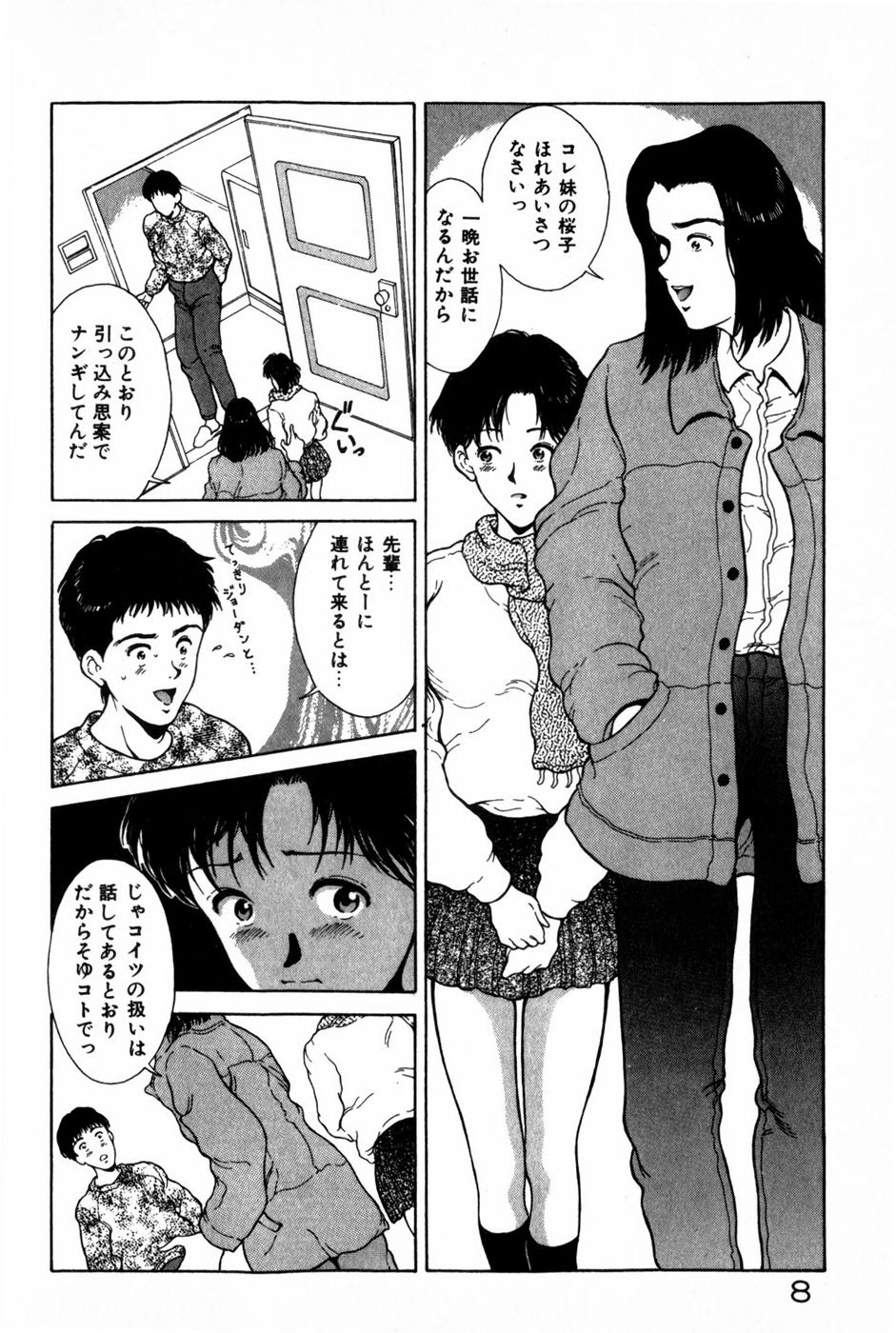 Togatte Kichau! page 12 full