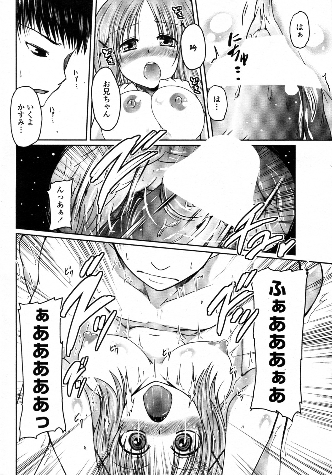 Wagaya no Kimari page 12 full
