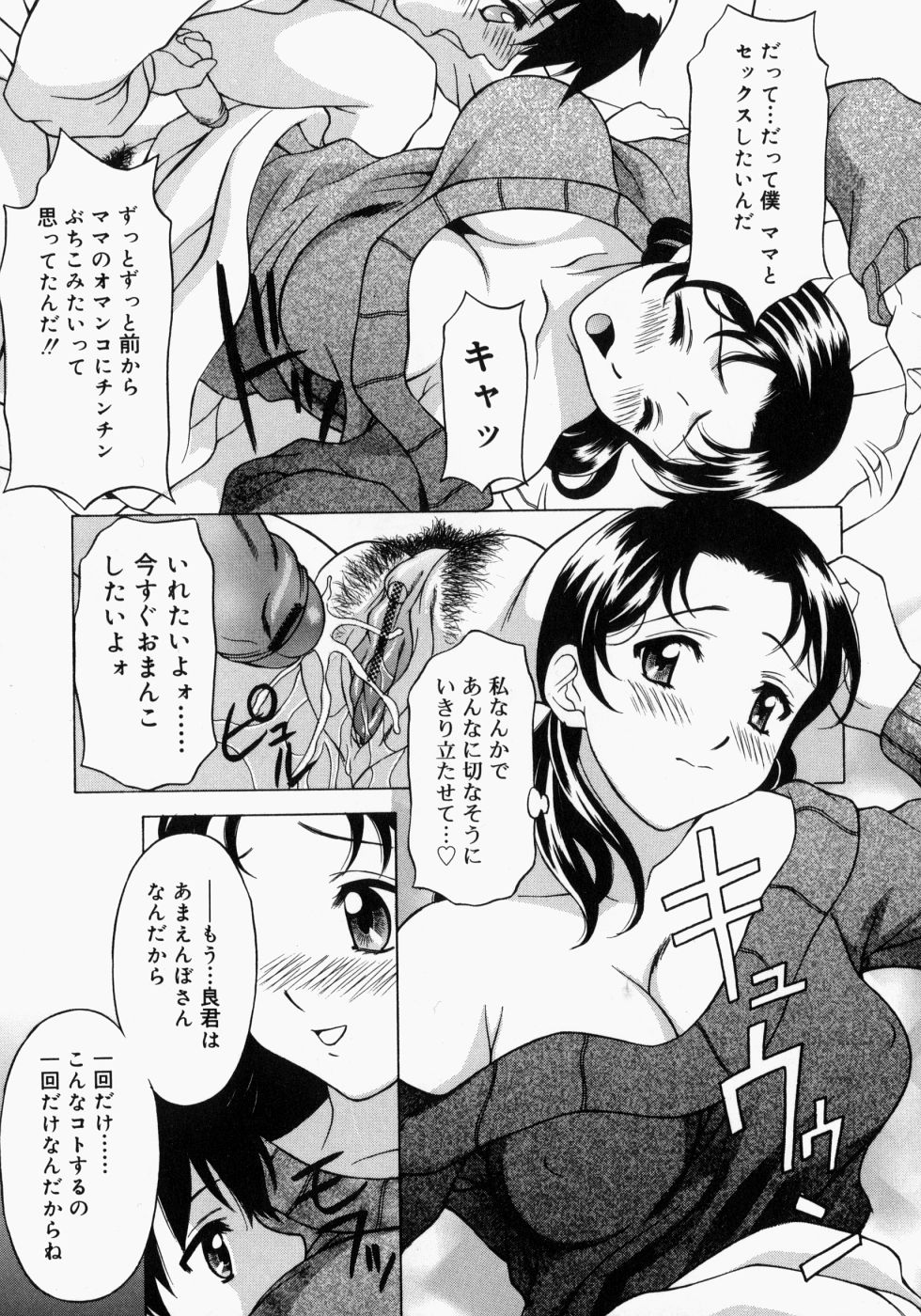 Mamakan 2 page 10 full