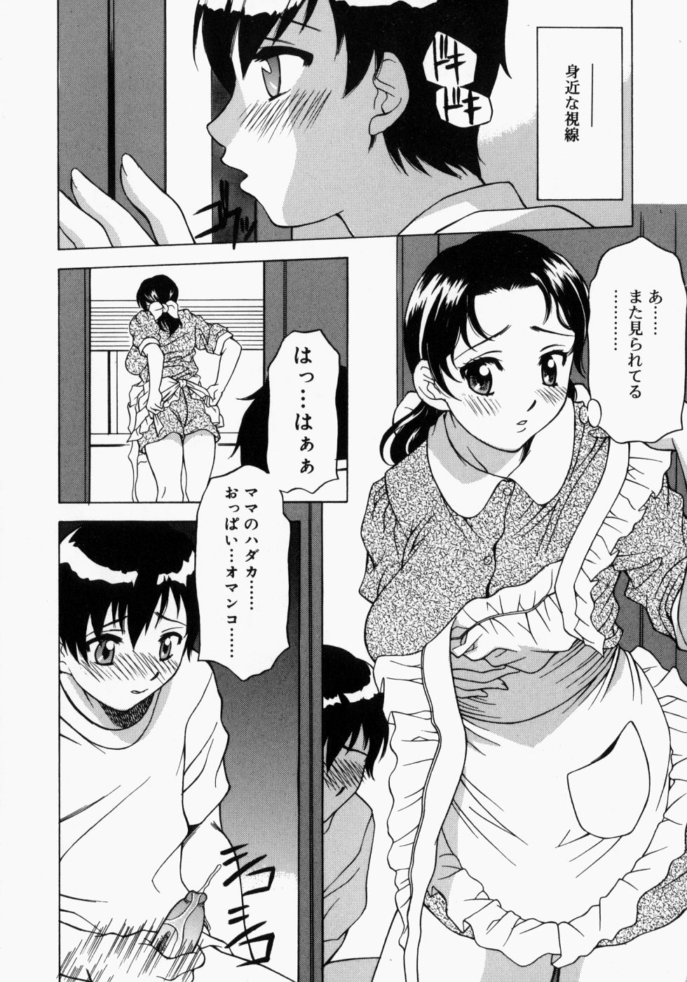 Mamakan 2 page 3 full