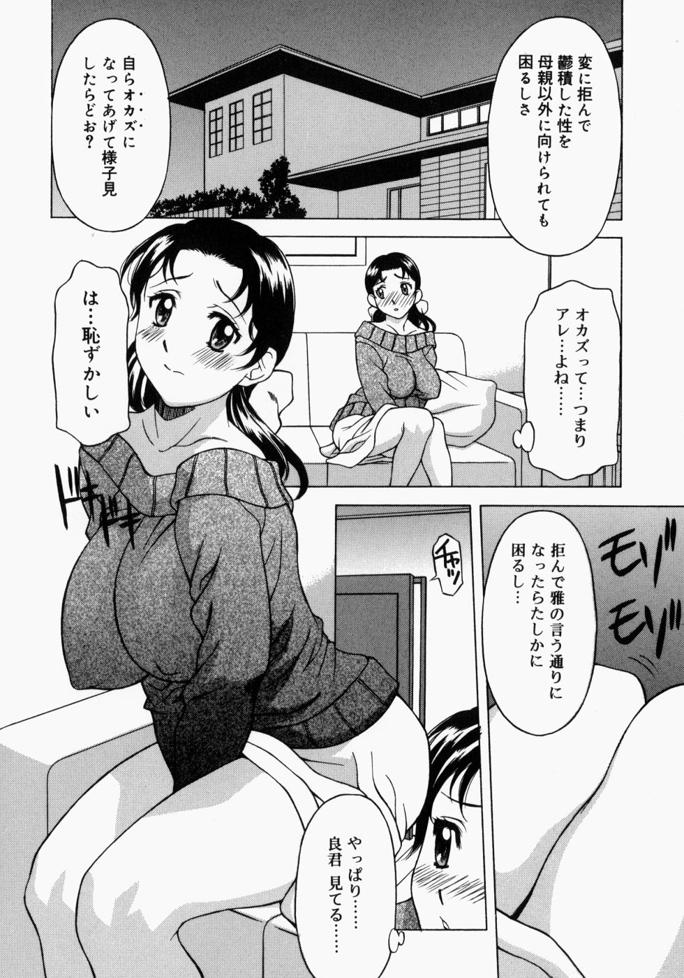Mamakan 2 page 7 full