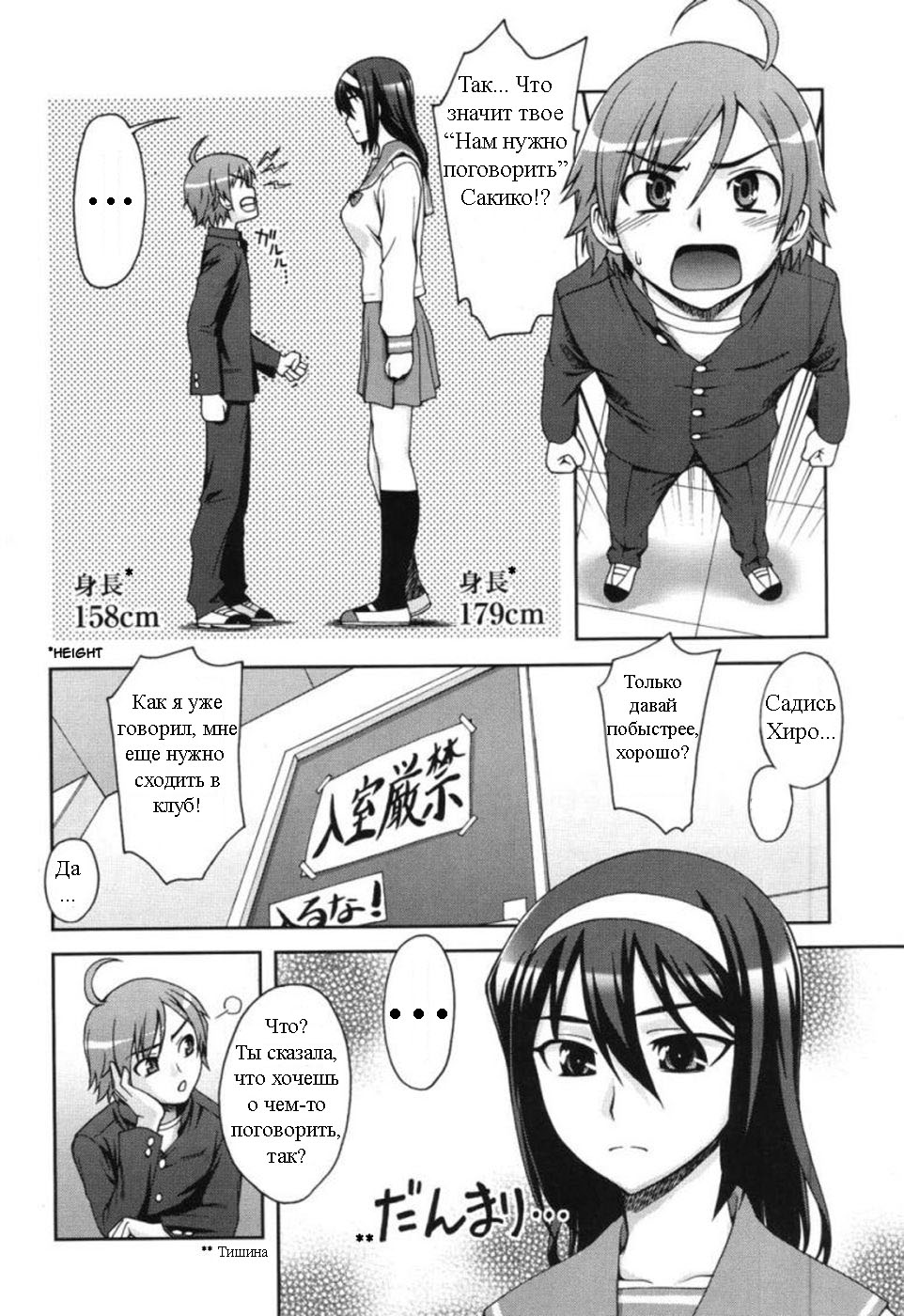 Egao | Твоя улыбка page 2 full