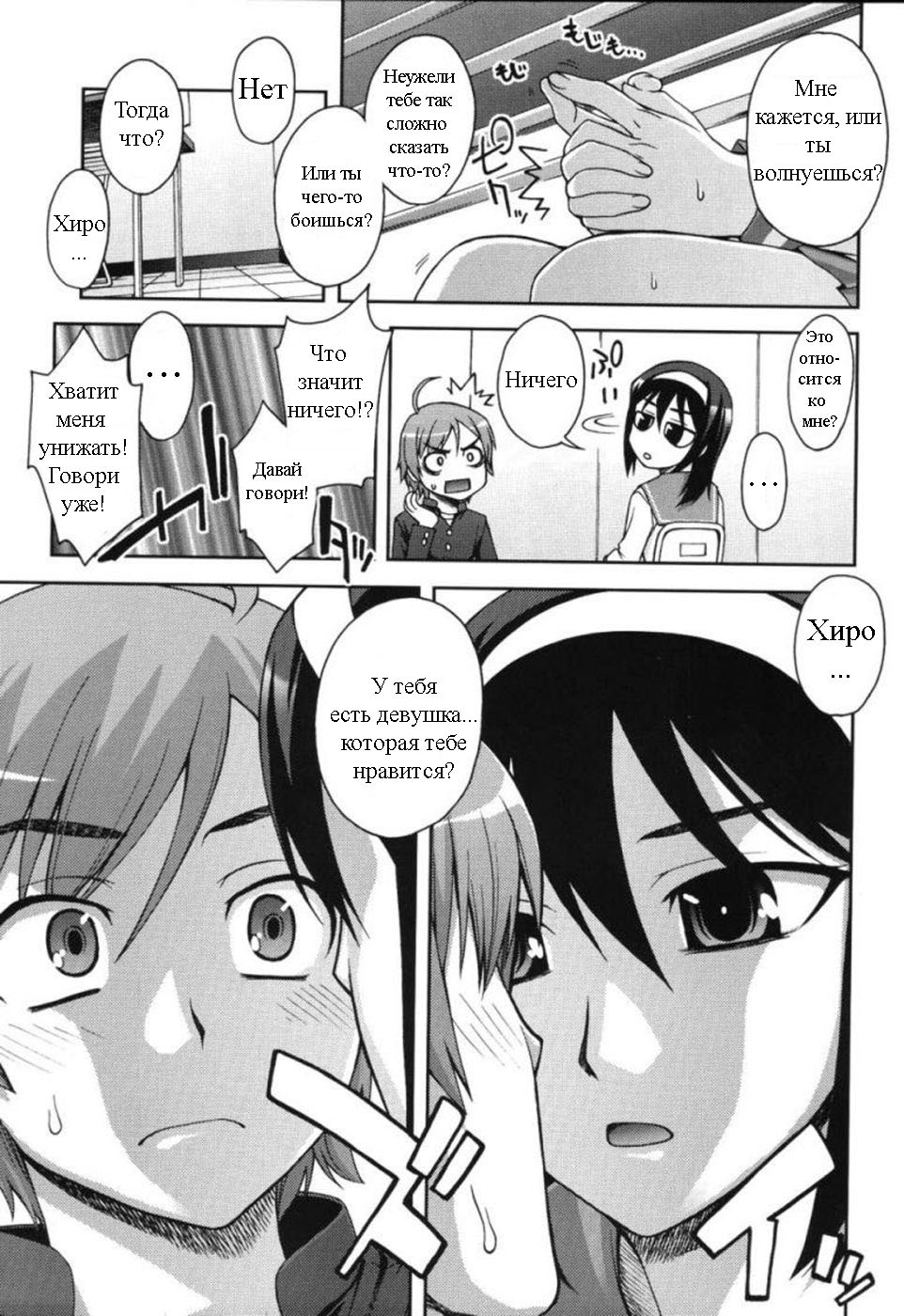 Egao | Твоя улыбка page 3 full