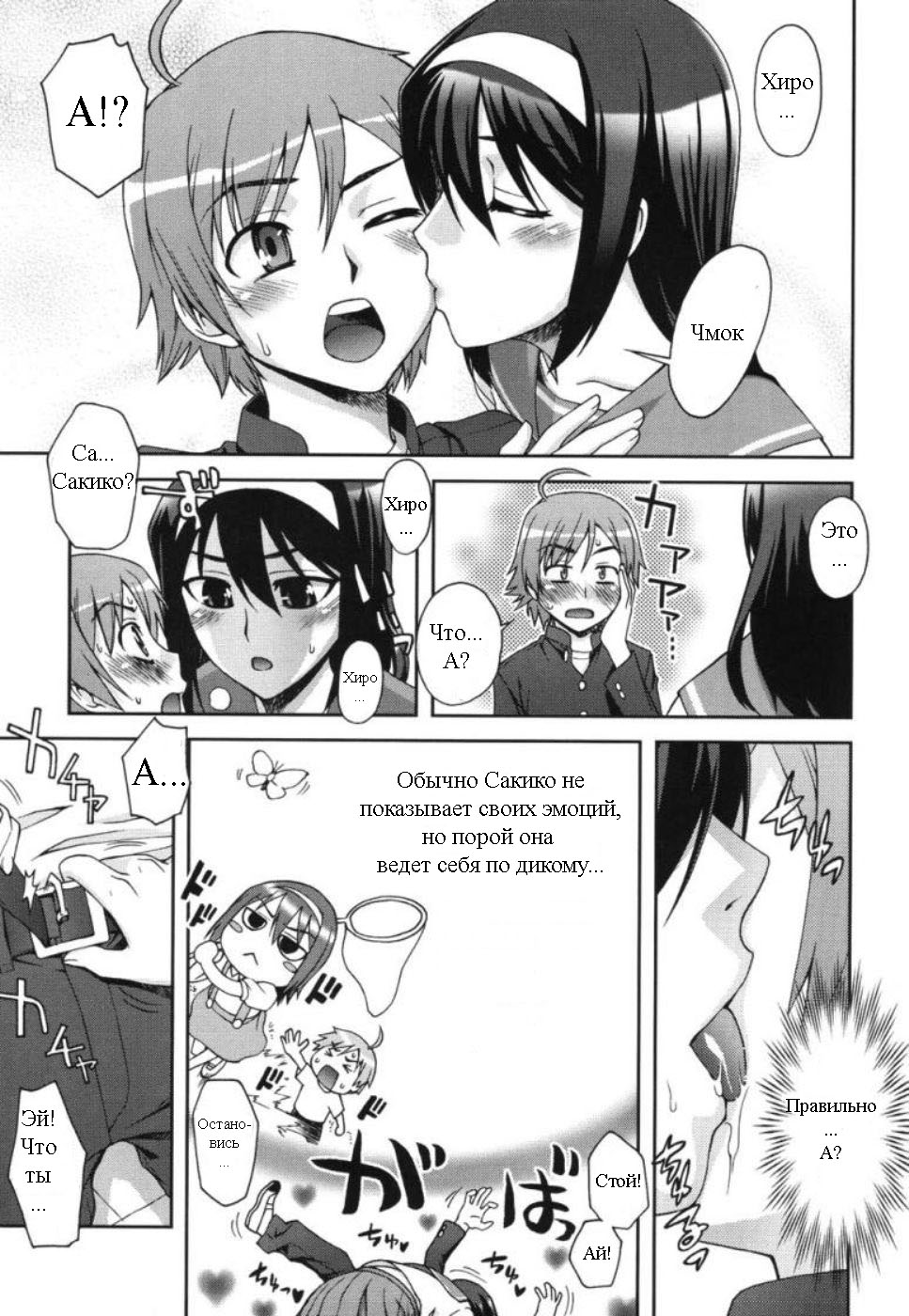 Egao | Твоя улыбка page 7 full