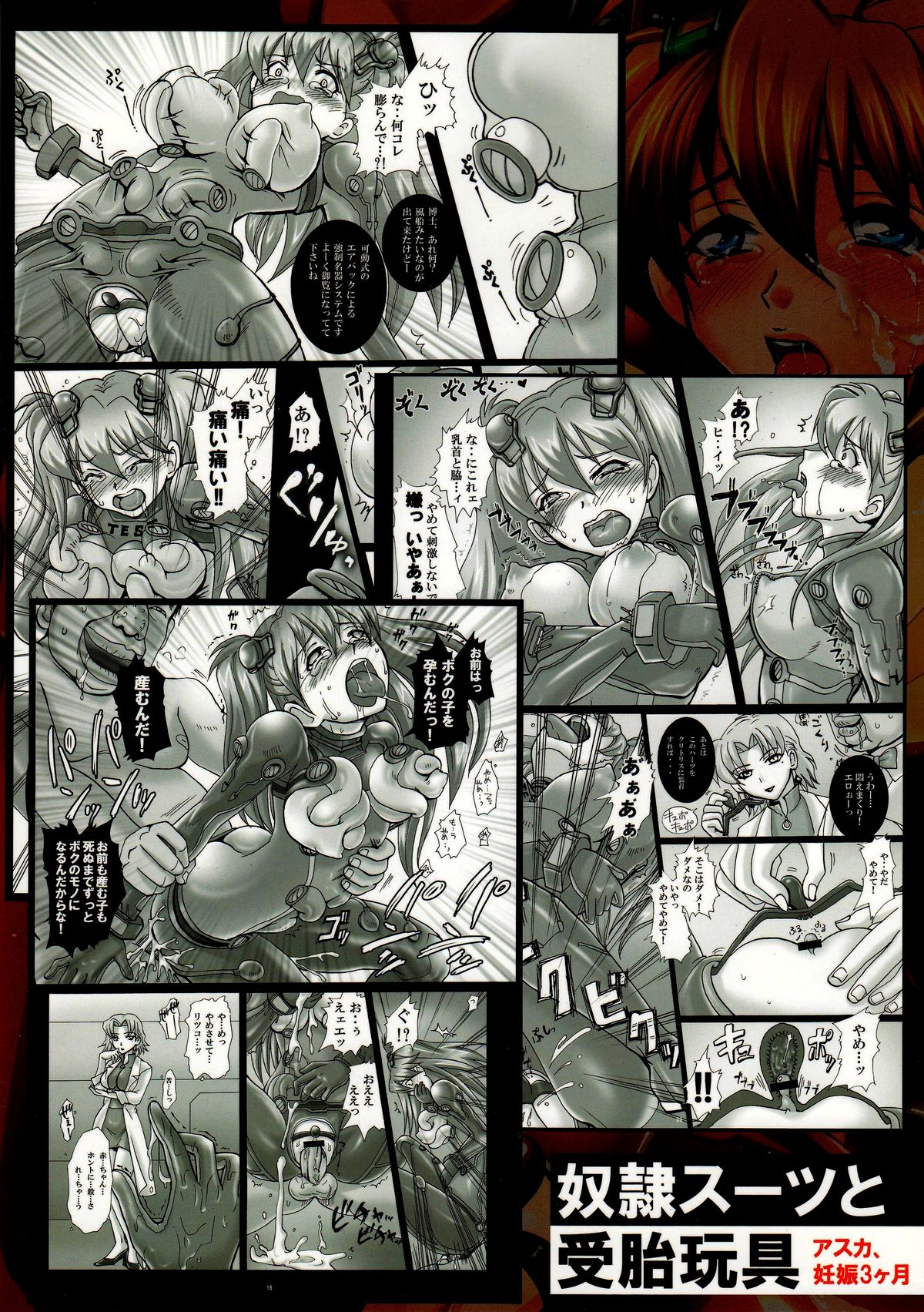 Dorei Suit to Jutai Gang page 2 full