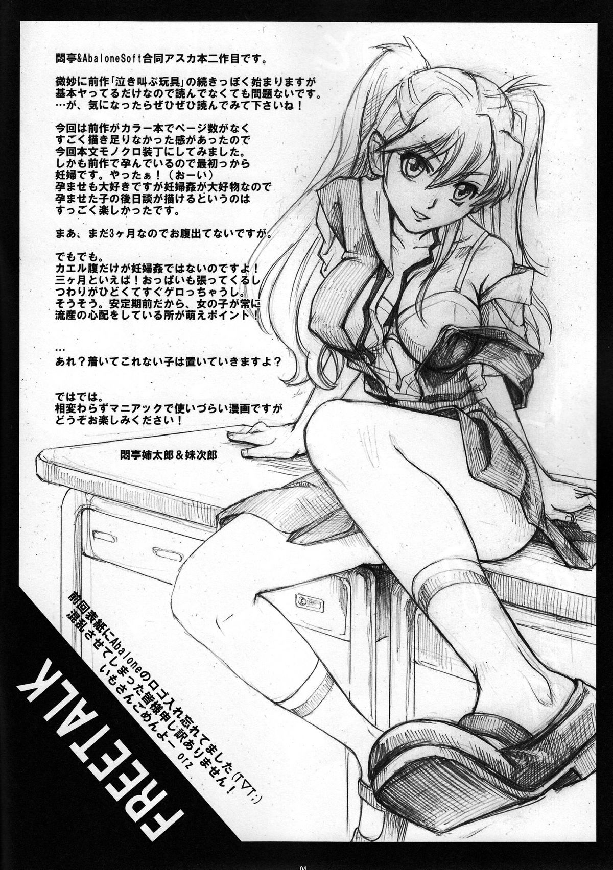 Dorei Suit to Jutai Gang page 4 full