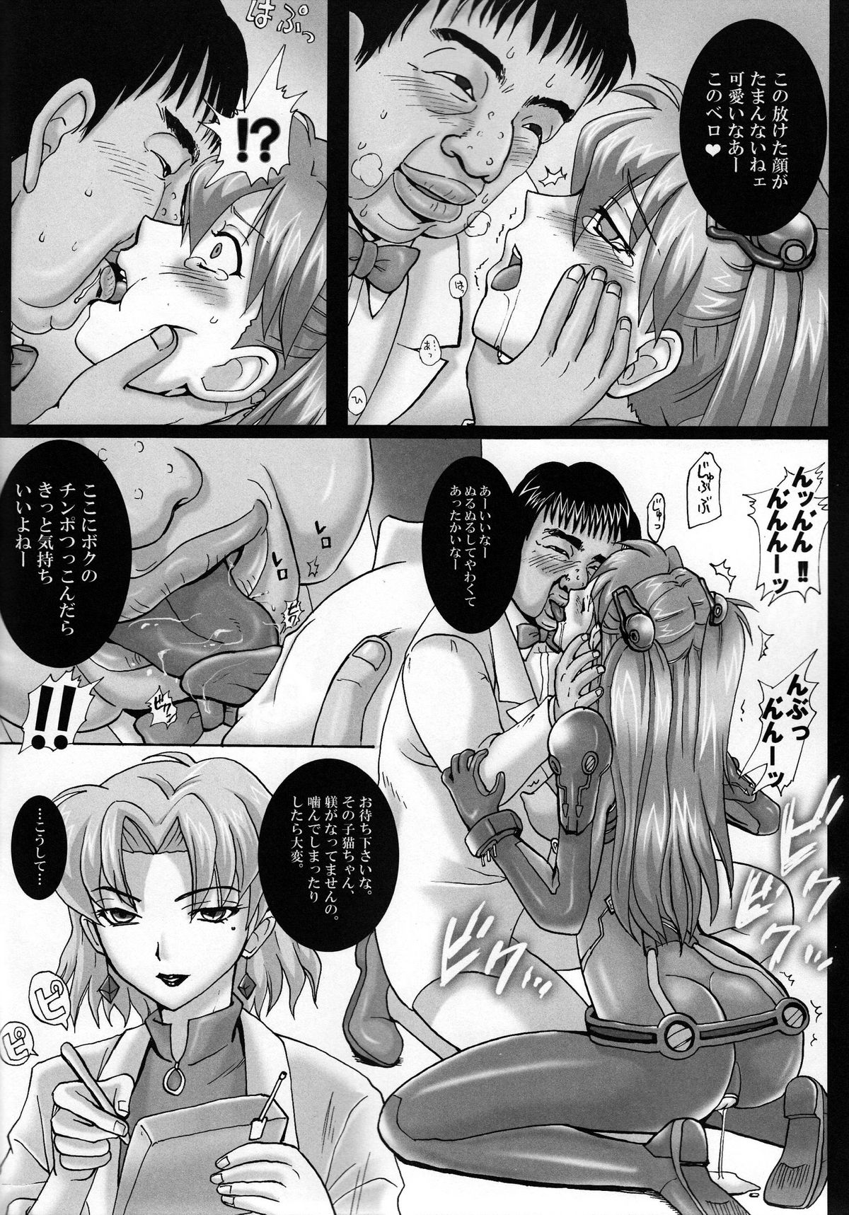 Dorei Suit to Jutai Gang page 8 full