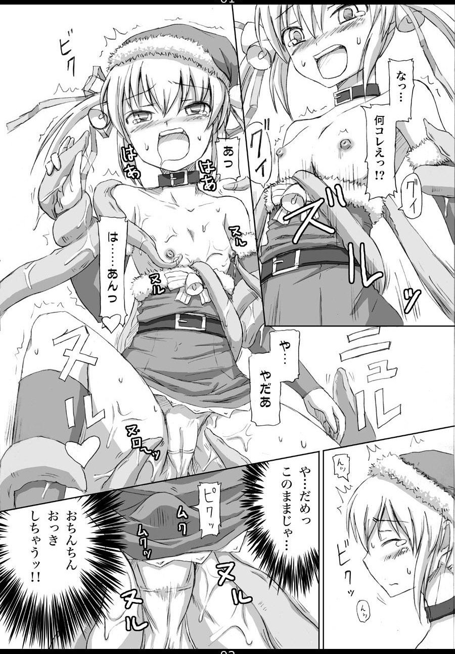 Christmas Futanari Shokushu Manga page 2 full