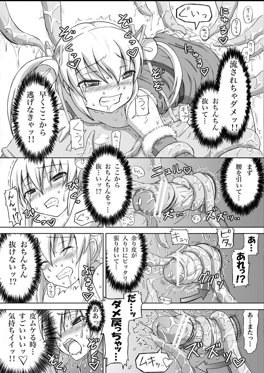 Christmas Futanari Shokushu Manga page 6 full