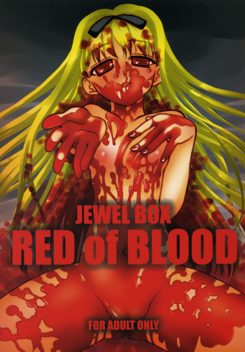 (COMITIA76) [Shinobi no Yakata (Iwama Yoshiki)] JEWEL BOX RED of BLOOD cover