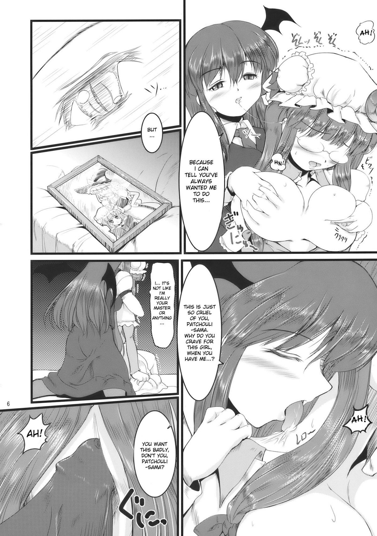 Shushin Rouei page 6 full
